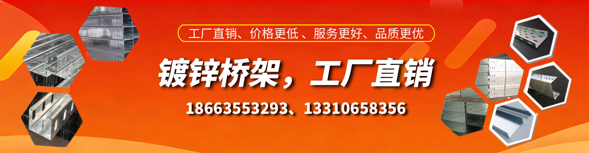 孝感镀锌桥架厂家